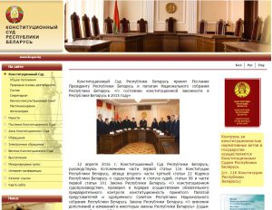 Конституционный суд Республики Беларусь
