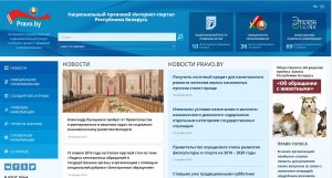 Национальный Интернет-портал Республики Беларусь