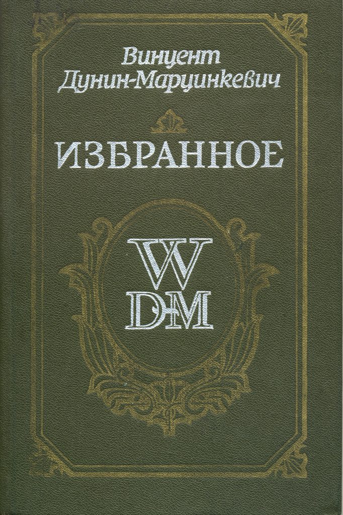 Идиллия книга