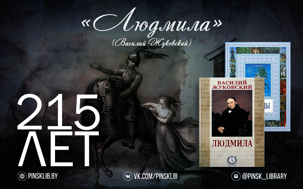 Ескі жезөкше Людмила