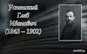 Деятели культуры поделились воспоминаниями об Эдуарде Успенском