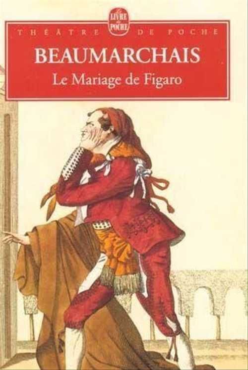 Фигаро пьеса бомарше. Пьер Огюстен Карон де Бомарше Женитьба Фигаро. Пьер Огюстен Карон де Бомарше Севильский цирюльник. Пьер Бомарше книги обложки. Бомарше Женитьба Фигаро иллюстрации.