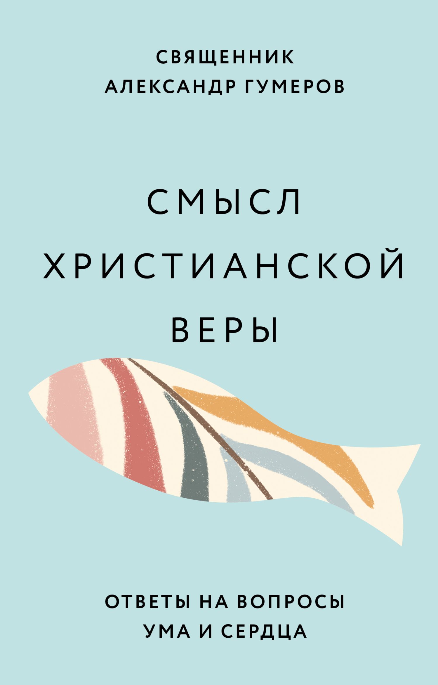 Выставка-просмотр «Свет православия – свет души» - Пинская городская  центральная библиотека